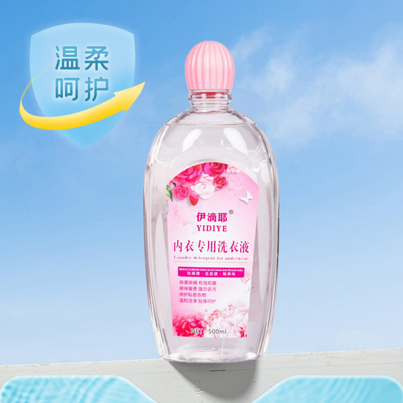 去黄去血渍内裤洗液 抑菌洗内裤内衣专用洗衣液抑菌强效去污|undefined