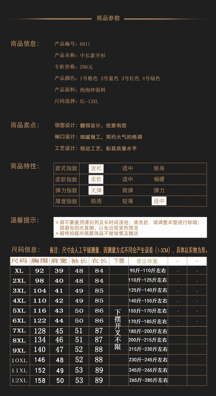 最新后期尺码表xl-12XXXXXXXX 拷贝.jpg