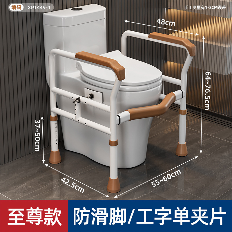 高齢者用の特別なトイレアームレストフレーム、バスルームブースター、調節可能なパンチフリーの立ち上がり補助椅子|undefined
