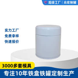 食品级马口铁螺纹口旋盖密封圆形抹茶粉茶叶罐 储物罐定制流程图