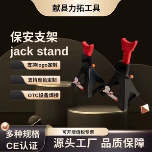 Thickened jack security support 2T/3T/6T/12T maintenance support security support stirrup security support