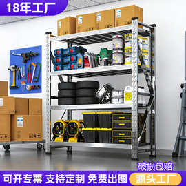 304不锈钢重型货架仓库仓储多层储物架冷库地下室商用置物架加厚
