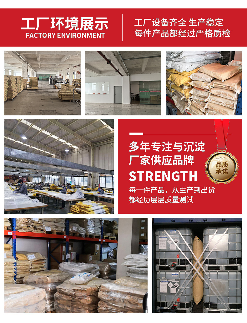 金盈佳包装材料详情页_12