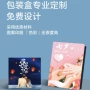 定制定做天地盖保健品礼盒