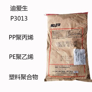 �ϐ���P3013 �ЙC���p3013 pp�۱�ϩ PE����ϩ ���Ͼۺ�����ɫ��