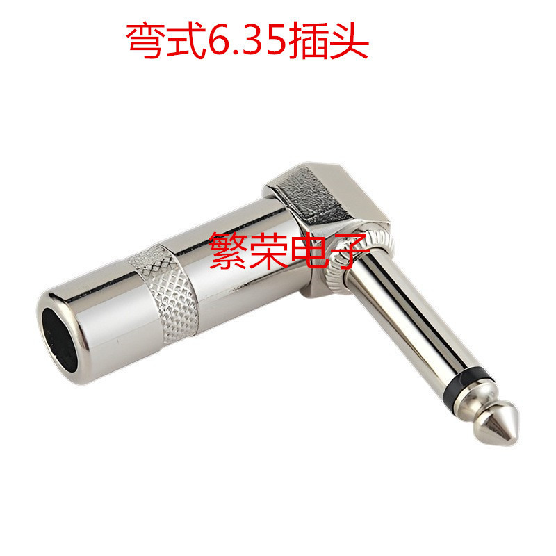 Bend metal TRS big two-core 6.35MM male plug, audio plug 6.5 plug microphone 90 bend plug Bend metal TRS big two-core 6.35MM male plug, audio plug 6.5 plug microphone 90 bend plug