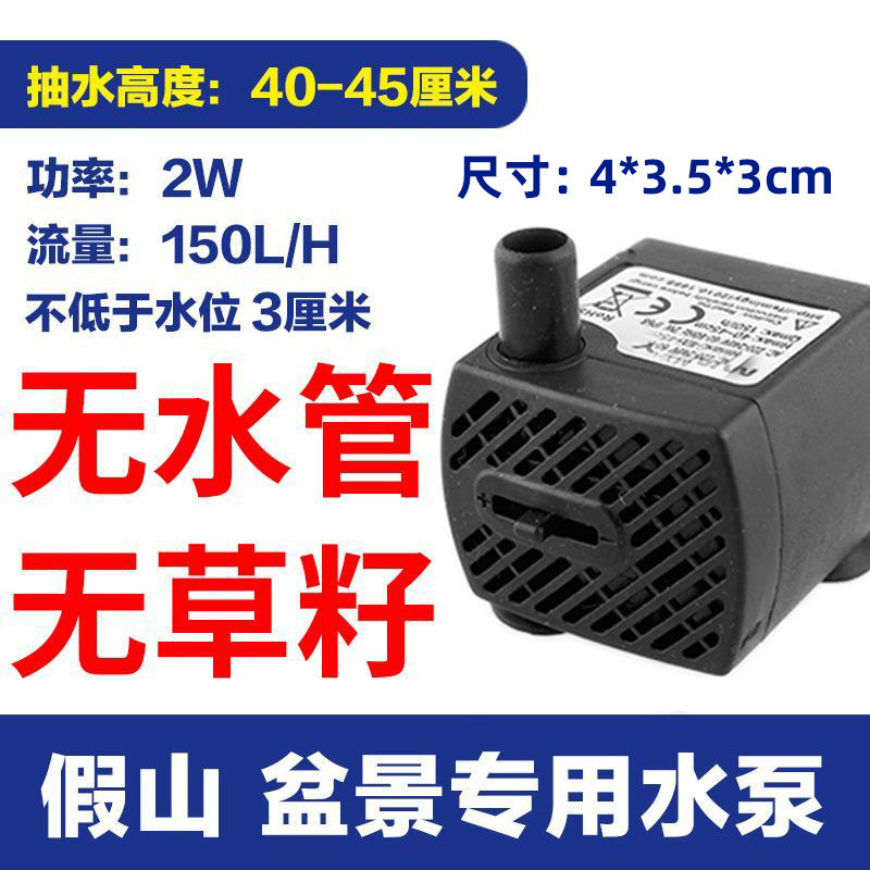 220v微型上水石假山小水泵吸水石造雾器流水喷泉鱼缸迷你小抽水泵|undefined