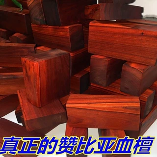 赞比亚血檀原料雕刻手把件弹弓手柄镇尺料唢呐二胡料媲美印度紫檀