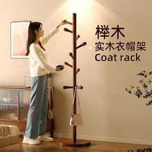 新中式实木衣架落地立式卧室玄关衣帽架挂衣架榉木挂包架立体衣架