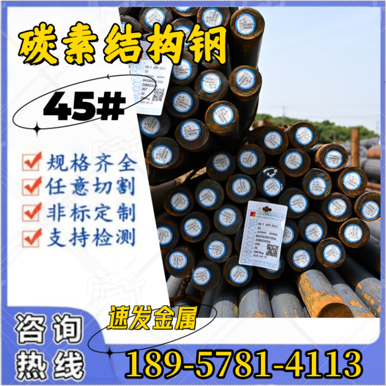 低碳钢Q235B圆钢 各种规格现货 需要联系Q235B圆棒钢材批发