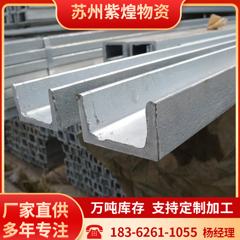 Q235镀锌槽钢现货批发 建筑幕墙支撑用镀锌U型槽钢 22#热镀锌槽钢