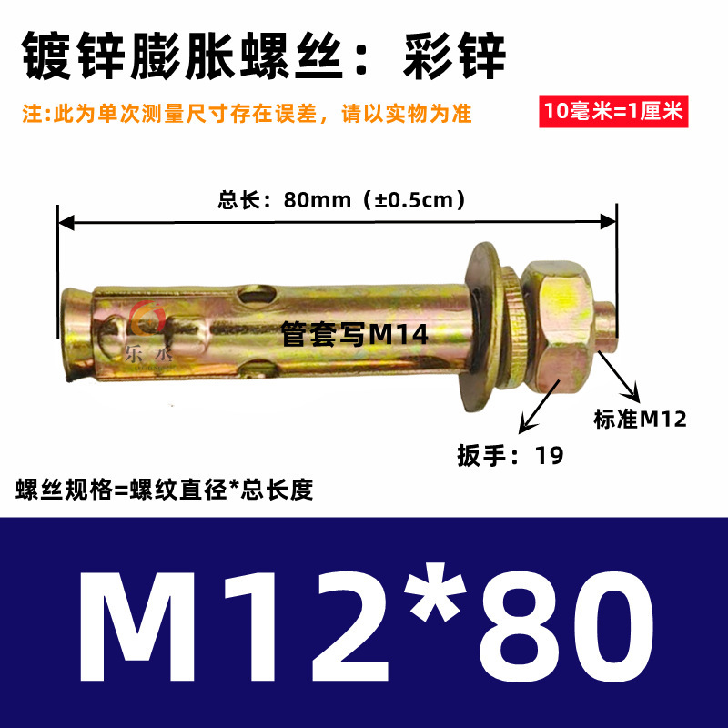 整盒国标镀锌铁膨胀螺丝螺栓彩锌拉爆爆炸螺丝外膨胀6M8M10M12M16|undefined