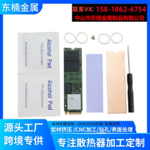笔记本散热器280SS22散热片NV台式机D2固态硬盘套装ME70M2马甲铝