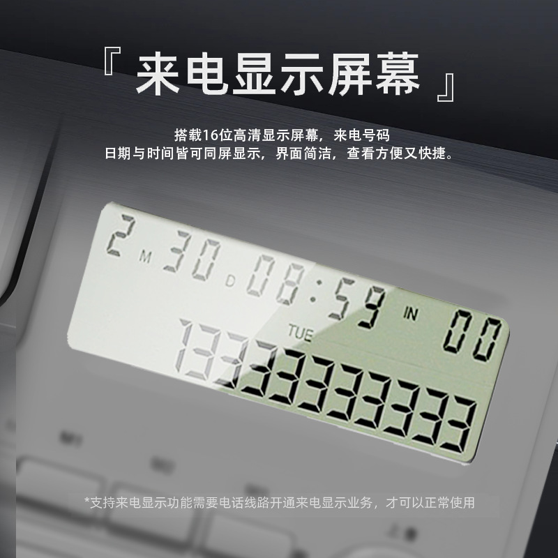 显示屏