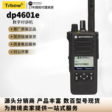 Ħ���_��Motorola dp4601e���v�C��ģ���÷�ˮ���ּ�Ⱥ�m��dp4601