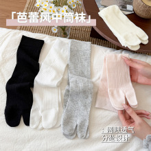 女士纯色分趾袜夏季薄款网眼镂空木屐袜个性二指袜学院风堆堆棉袜