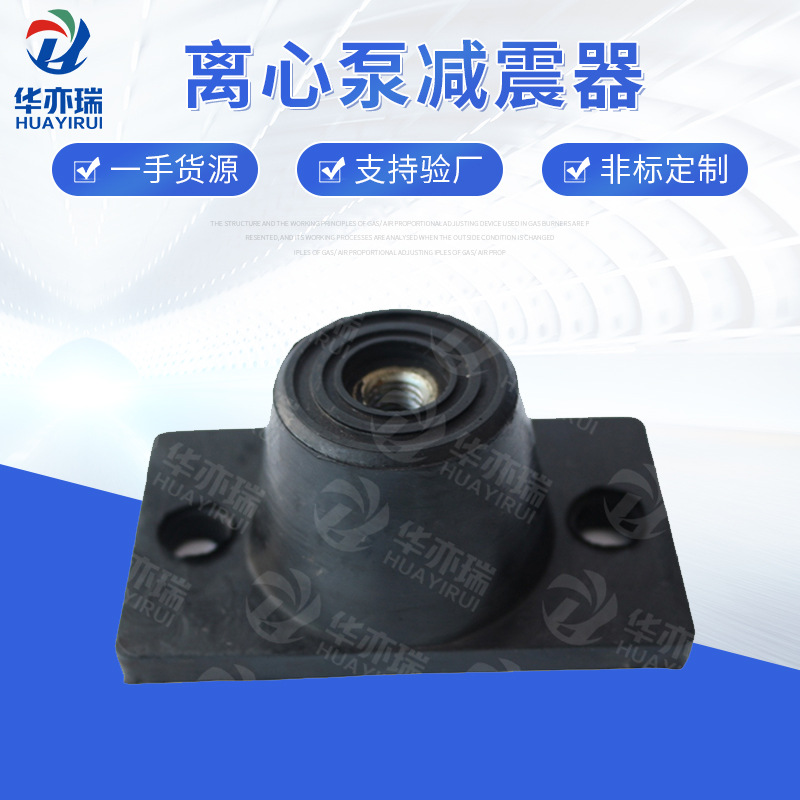 水泵减震垫 离心泵减震垫 橡胶缓冲防振垫 阻尼橡胶缓冲垫