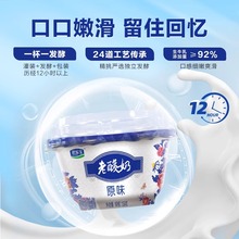 老酸奶139g*6碗生牛乳发酵乳原味益生菌佐餐酸奶碗装整箱