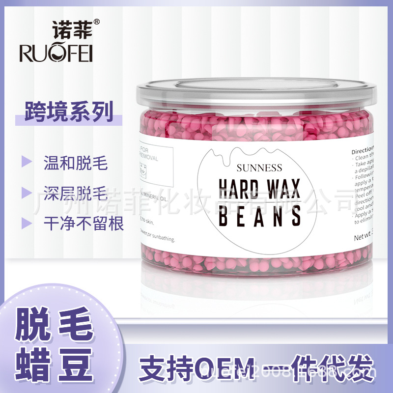 尚尼诗脱毛蜡豆  Wax Beans 手臂腿部腋下通用脱毛硬蜡豆300G跨境