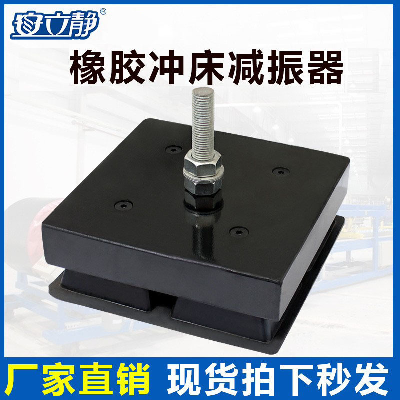 ALJ-40型钢架破碎机振动筛离心机冷却塔减震器高效防震垫隔震垫