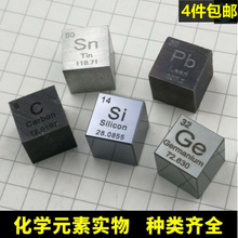 真实元素方块化学元素周期表实物立方体金属钛元素学生爱好收藏