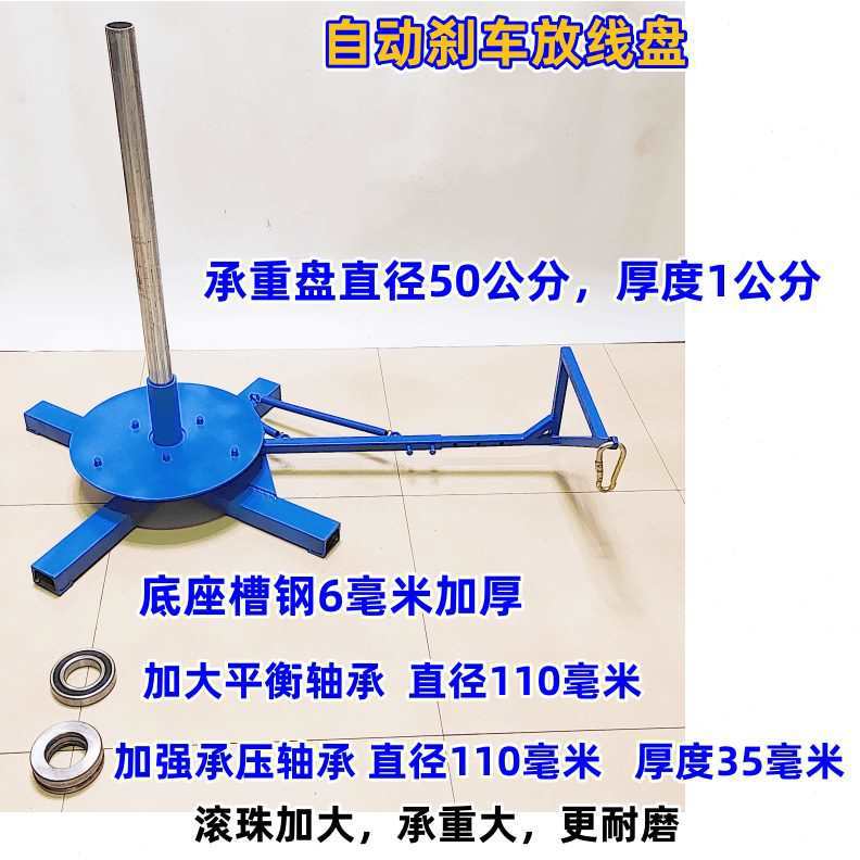 线盘电线电缆绳钢丝绳圆盘线放线放放器放线架光缆放自动刹车