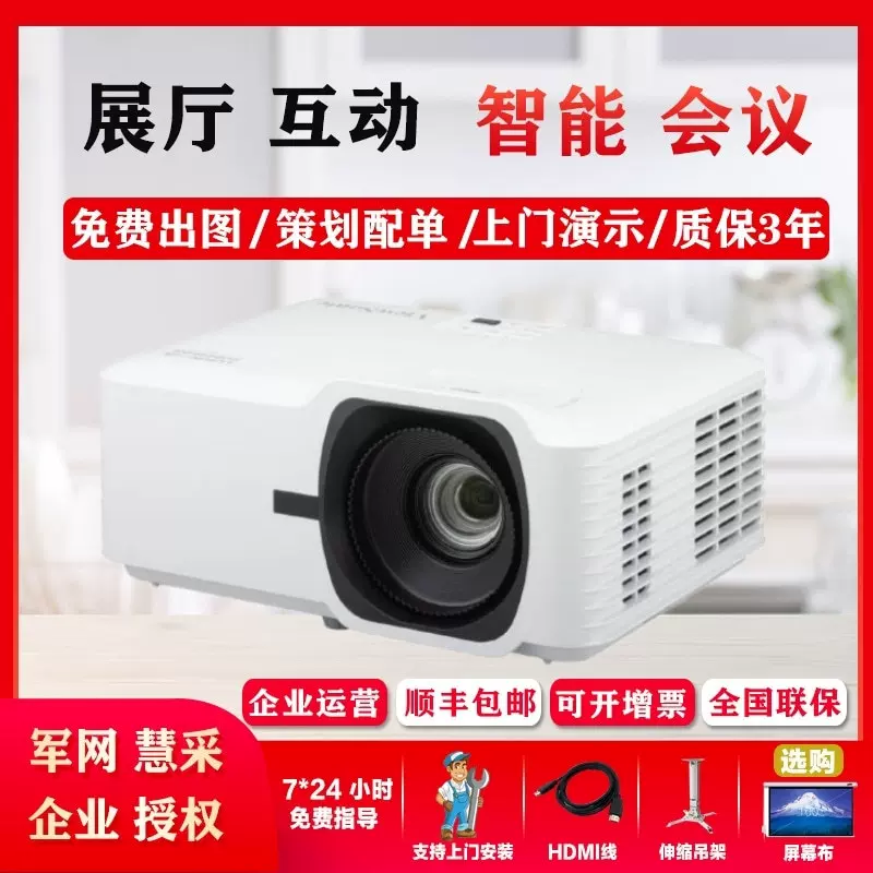优派LS740HD/LS740W/LS711W/LS711HD/LS860WU+户外水幕工程投影仪