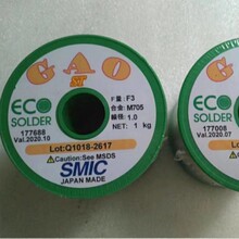 �ձ�ǧס(SMIC)�o�U���y���a��ECO SOLDER GAO-ST F3 M705ϵ��