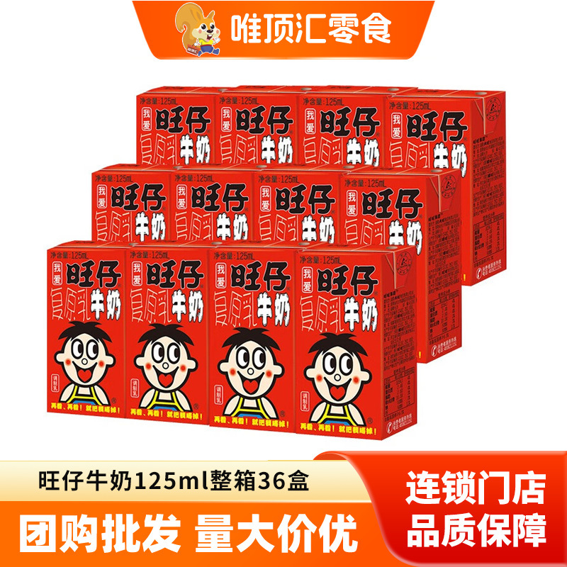 Wangzai Milk 125ml Children's Adult Student Breakfast Milk Birthday Gift Drink Whole Box Wholesale Beverage Milk