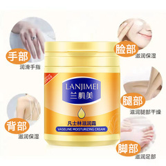 蘭肌美凡士林身體霜保濕補水面霜男女秋冬潤膚霜滋潤防凍裂護手霜