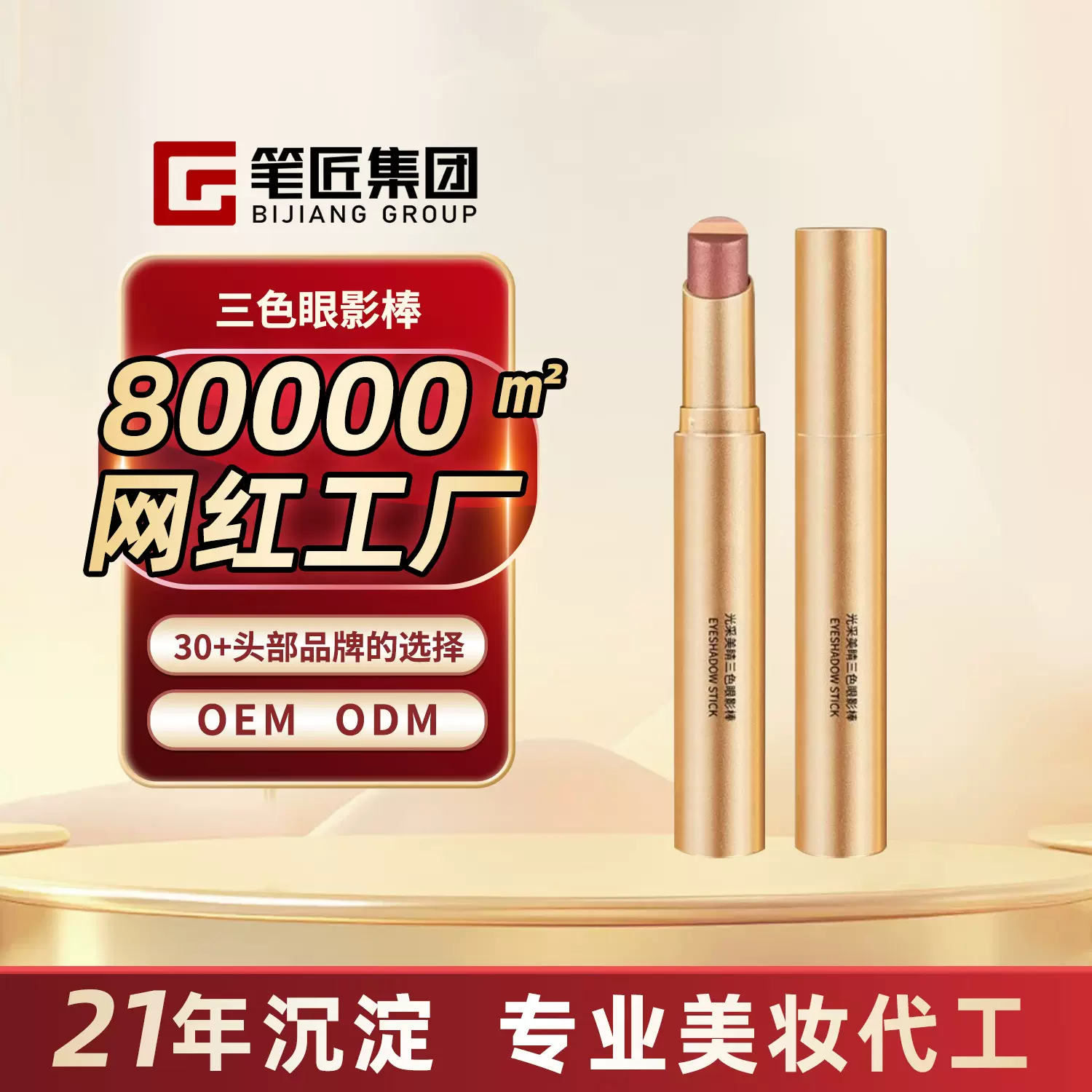 定制舞动眼影棒奇迹一抹成型大地色懒人哑光眼影笔三色眼影棒贴牌