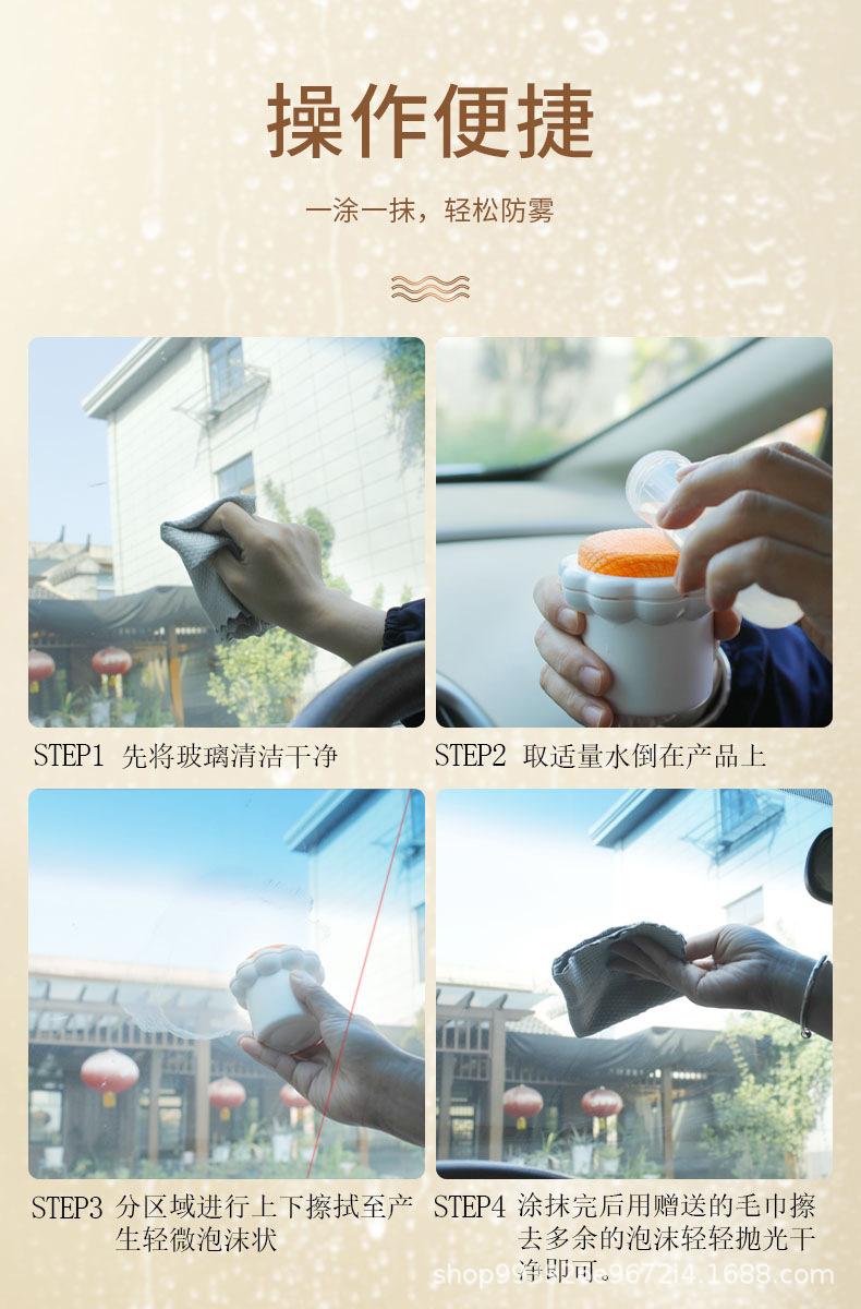 E Luchi Solid Anti-Fog Agent Winter Car Glass Anti-Fog Car Window Defogging Windshield Long-Lasting Anti-Fog