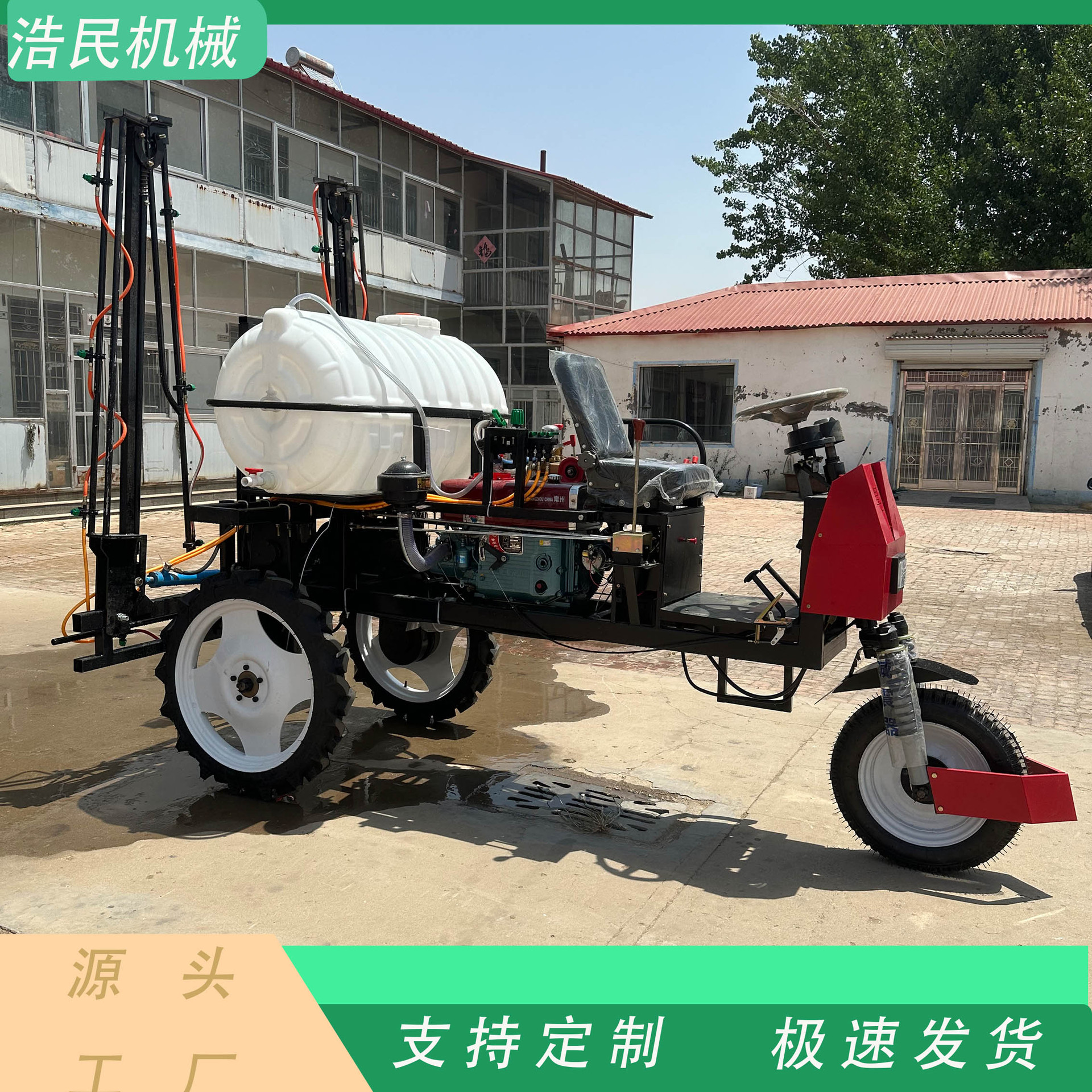 农用四轮座驾式全自动打药车 农田水田菜园自走式水旱两用打药机