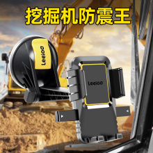 易驹车载手机架挖机支撑架挖掘机专用固定车载万能支架手机大吸盘