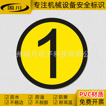 1���֘��R�Cе�x���O����̖�˺�PVC��ˮ�N���C������̖��ȫ��־��