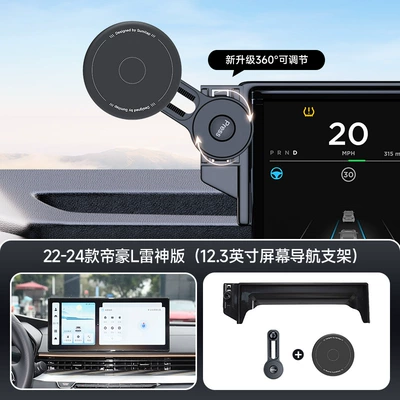Car phone holder — Phone Holder Suitable for Geely - black-22-24-emgrand-l-thor-edition-123inch-screen-navigation-bracket