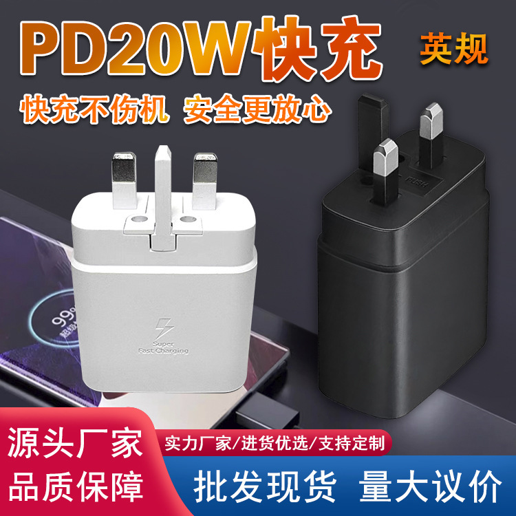 （Cheap Charger）20W Charger Suitable for Samsung Super Fast Charging Head Original Set
