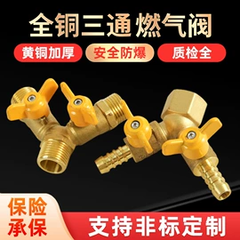 燃气系统;其他水暖五金;花洒软管