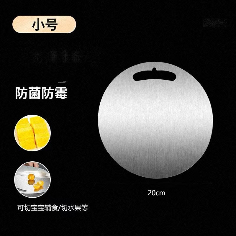 Cross-border 304 tablero de acero inoxidable antideslizante grueso tablero de corte de verduras tablero de corte doméstico tablero de corte de escritorio grande tablero de corte