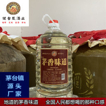 茅台镇飞天基酒53°酱香型白酒纯粮食坤沙酒原浆窖藏老酒整桶批发