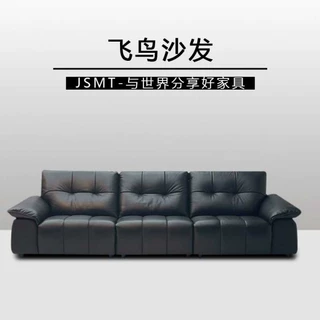 FB-739 飞鸟沙发【全真皮】【抱枕数量以 实物为准】