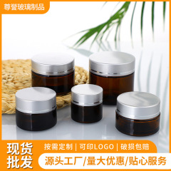 茶色玻璃膏霜瓶膏体瓶100g眼霜面霜分装瓶旅行化妆品小样空瓶批发