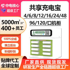 源头厂家贴牌代加工美团共享充电宝机柜设计快扫码充电宝移动电源