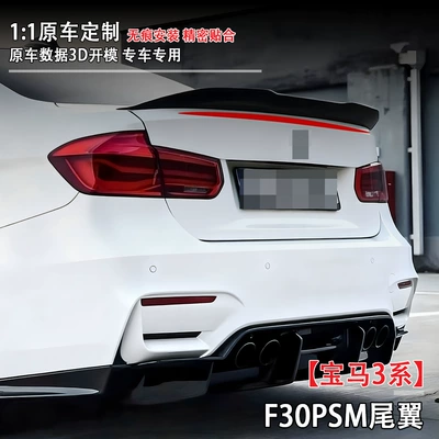 Rear Spoiler Exterior Modification, No Drilling – Fixed wind wing