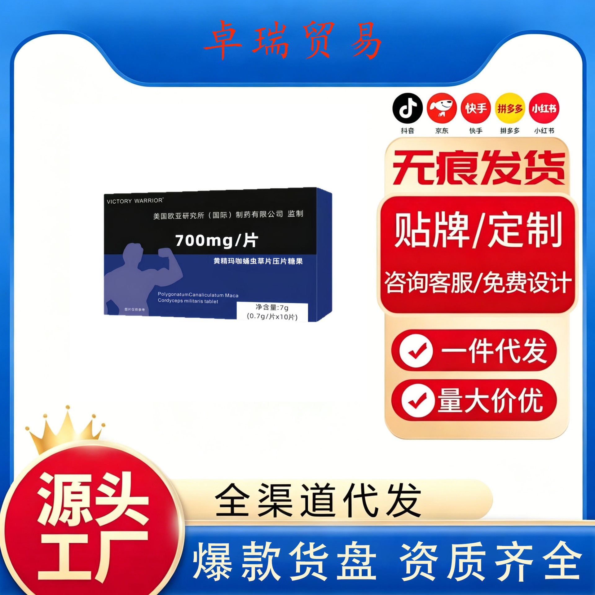 男性滋补抖快热销强哥力量牡蛎精肽片加强版黑金刚小钢炮虎鞭