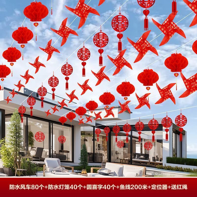 结婚院子装饰农村庭院婚礼外景布置婚庆灯笼风车挂饰婚房用品大全|undefined