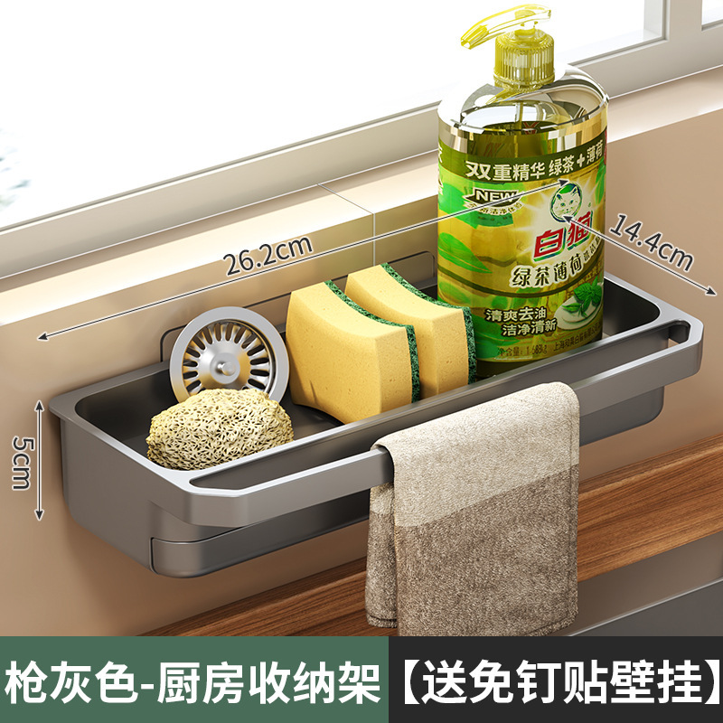 厨房水槽置物架家用抹布沥水架壁挂多功能海绵水池水龙头收纳神器|undefined