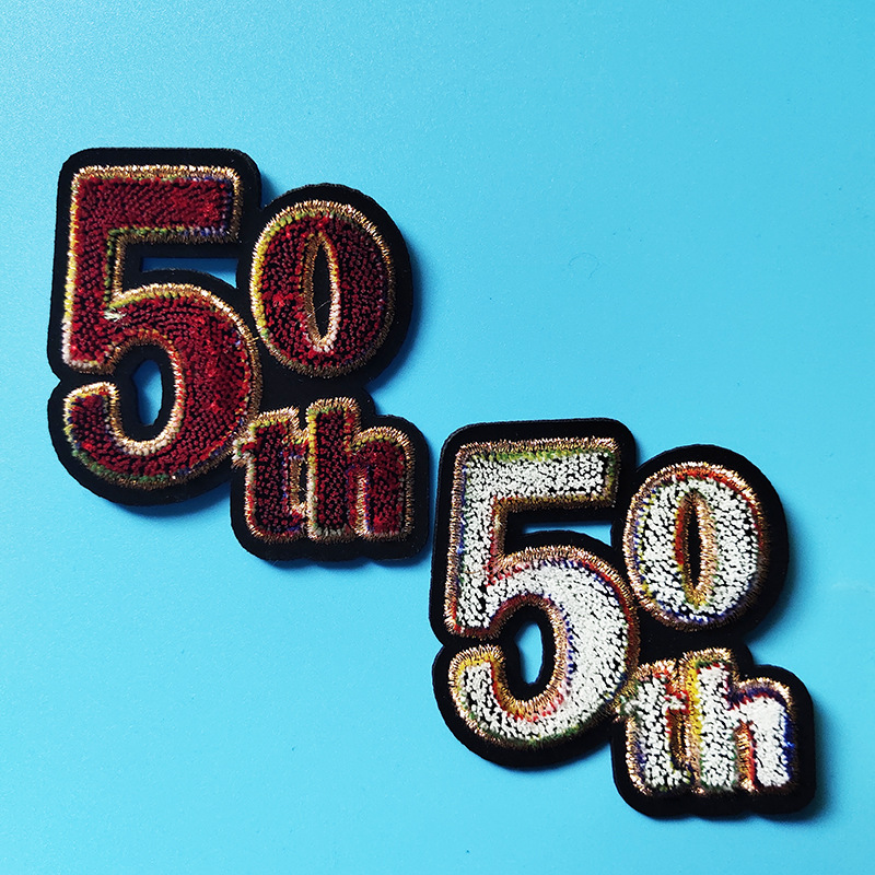 50周年数字牙刷绣补丁贴电脑绣花标刺绣布贴装饰贴特种绣厂家批发