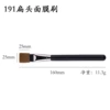 191 (flat head mask brush)