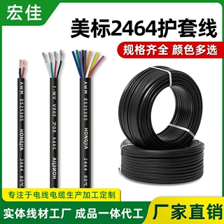 美标2464护套线阻燃镀锡铜抗拉耐弯电气设备电源线PVC多芯电子线